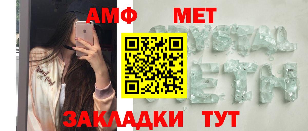 Светлоград  Amphetamine Розовый  АМФ  Вход с VPN 