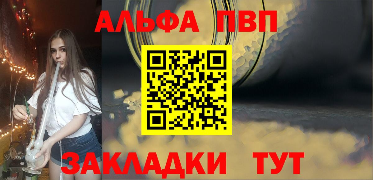APVP кристаллы  А ПВП мука  как найти наркотики  Светлоград  А ПВП  APVP Crystall  Вход с VPN 