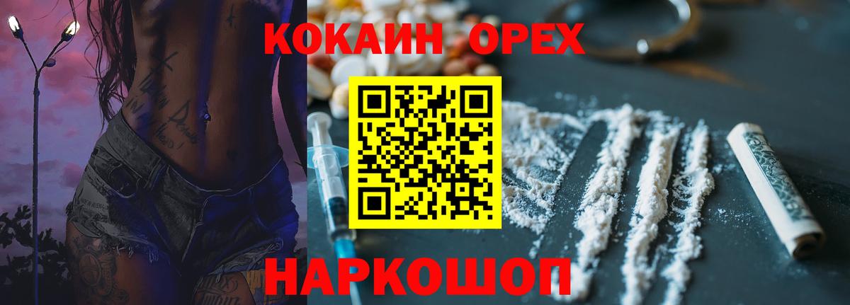Кокаин FishScale  Cocaine  Cocaine Fish Scale  Светлоград  Вход с VPN 