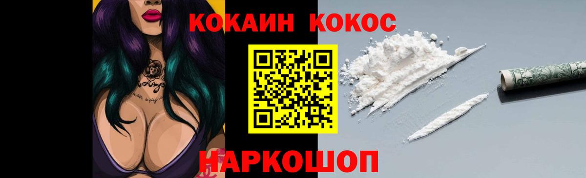 COCAIN FishScale Светлоград