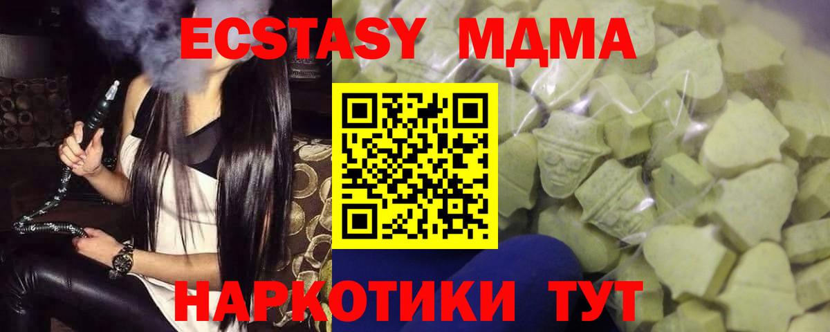 Ecstasy DUBAI  Ecstasy диски  Светлоград  Вход с VPN 