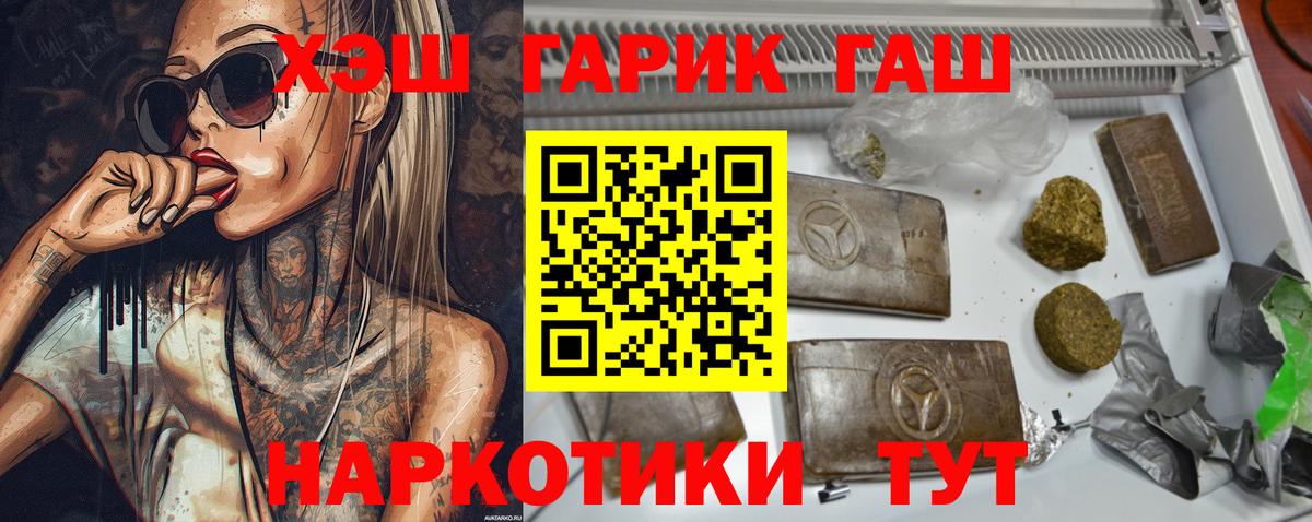 Гашиш ice o lator Светлоград