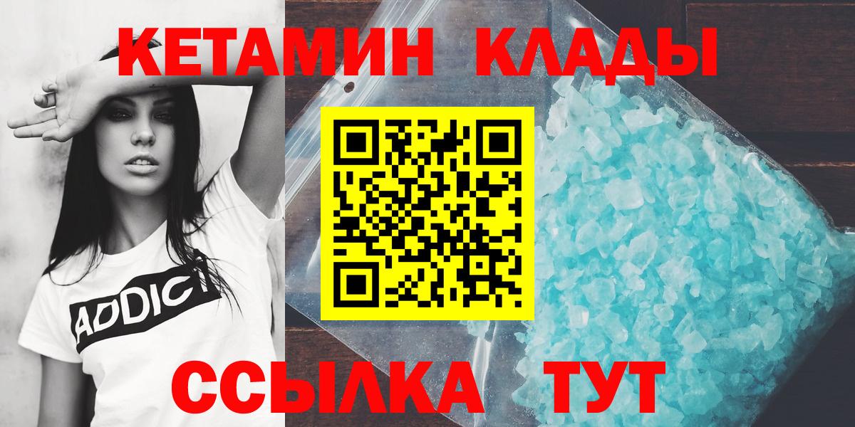 Светлоград  КЕТАМИН ketamine  Вход с VPN    как войти  КЕТАМИН ketamine 