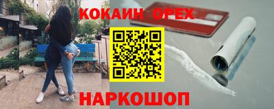 бошки Белореченск