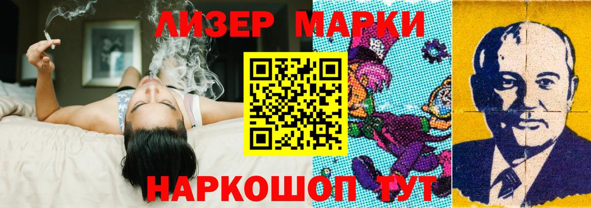 ЛСД экстази кислота  Лсд 25 экстази ecstasy  Вход с VPN  Светлоград 