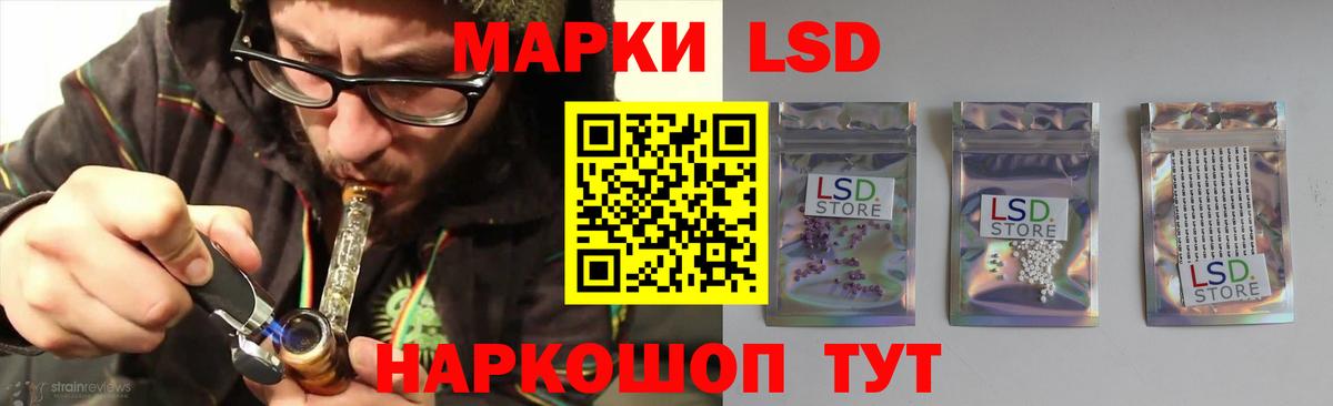 LSD-25 экстази кислота Светлоград