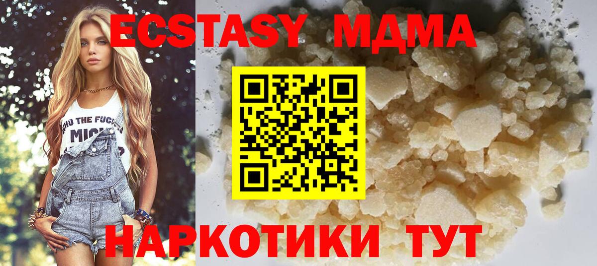 MDMA Molly  Вход с VPN  Светлоград 