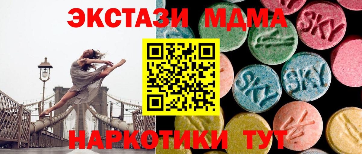 MDMA кристаллы Светлоград