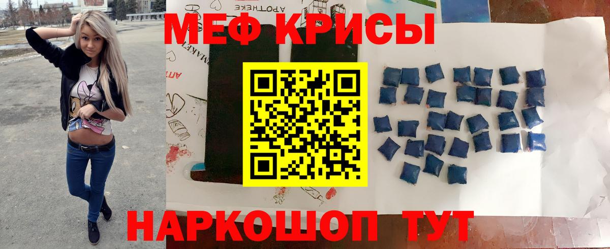 МЕФ  Светлоград