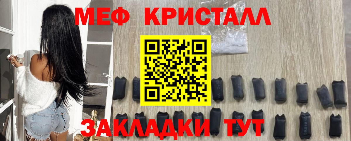 Меф мука  МЯУ-МЯУ кристаллы  цена наркотик  МЯУ-МЯУ  Мефедрон  Светлоград  Вход с VPN 