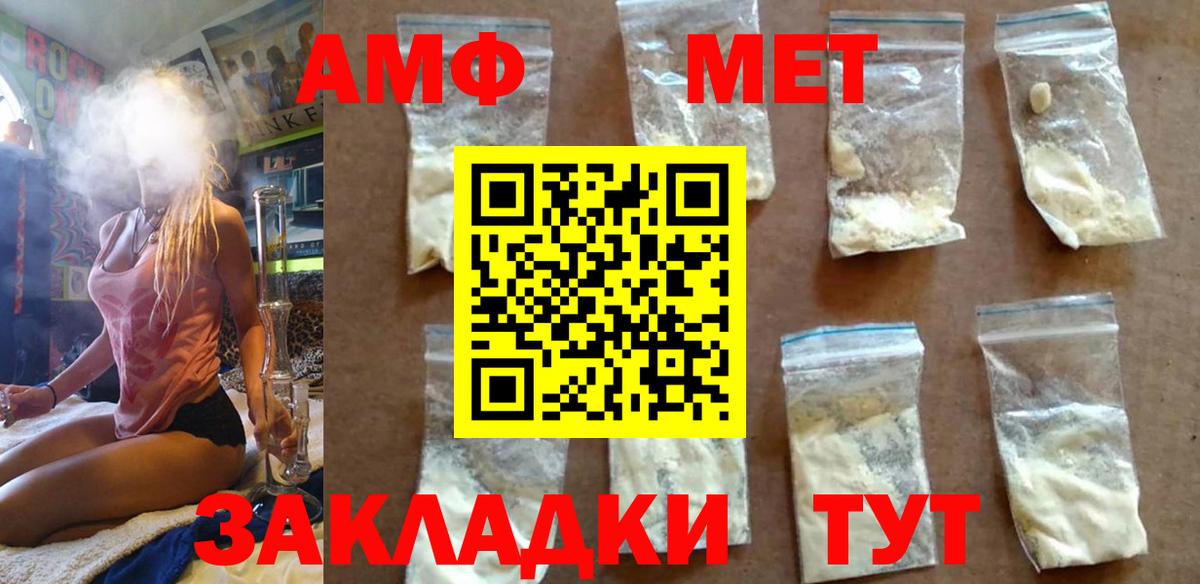 Светлоград  Метамфетамин винт  Вход с VPN  Метамфетамин винт 