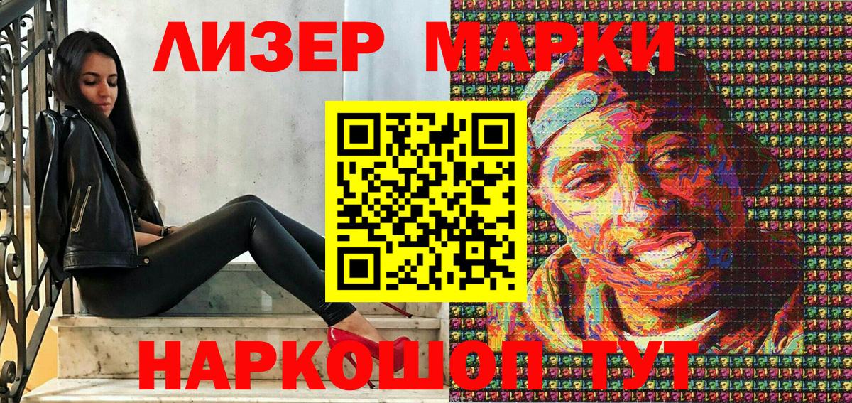 Светлоград  где купить   Марки N-bome  Вход с VPN  Марки N-bome 1,8мг  Марки N-bome 1,8мг 